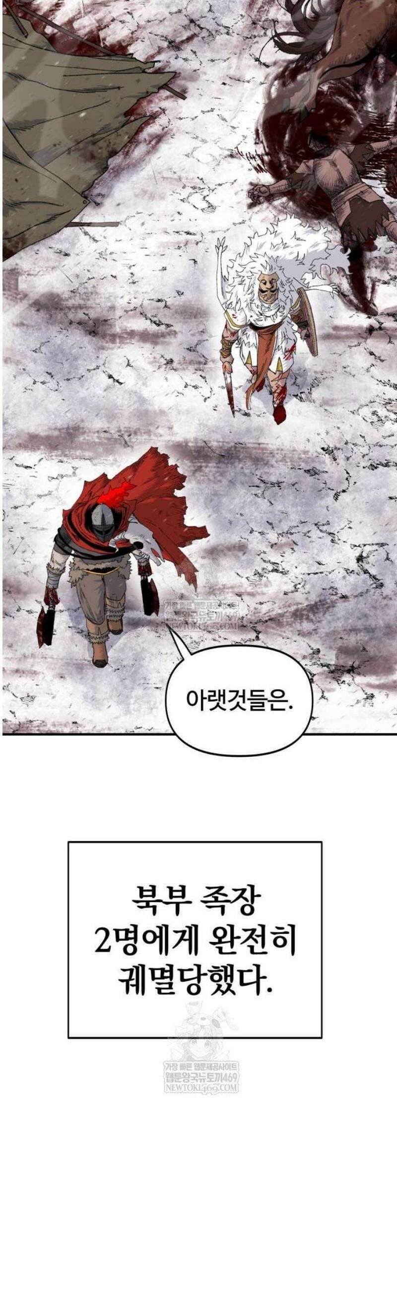 해골전령 이야기 15． 눈이 녹은 자리 6