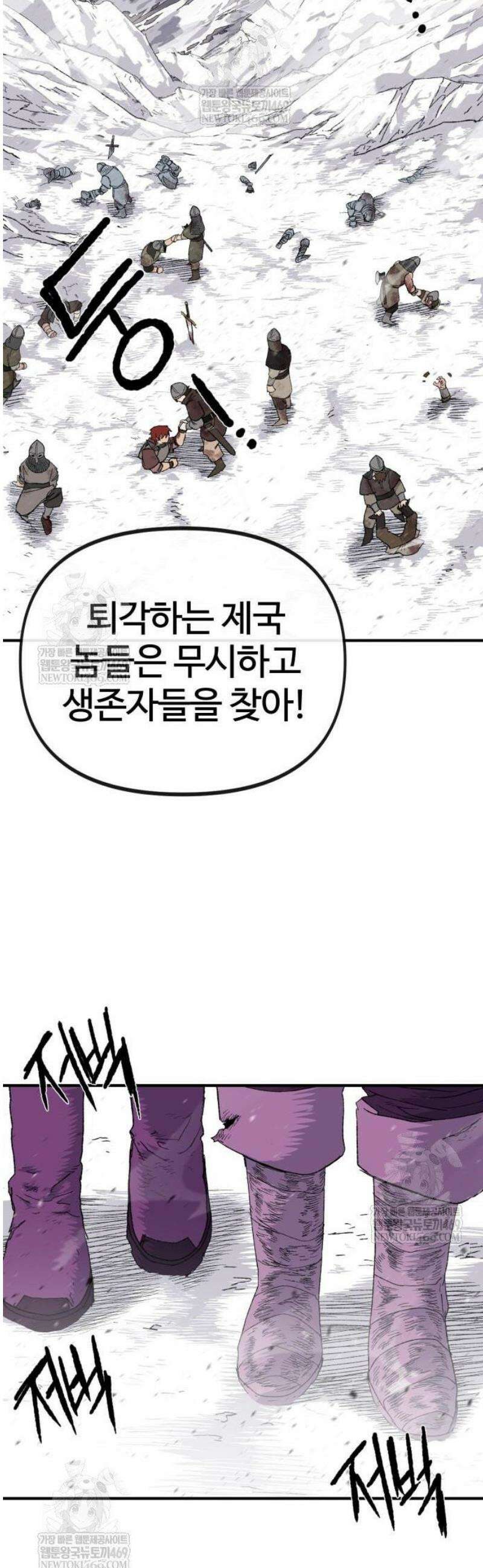 해골전령 이야기 15． 눈이 녹은 자리 9