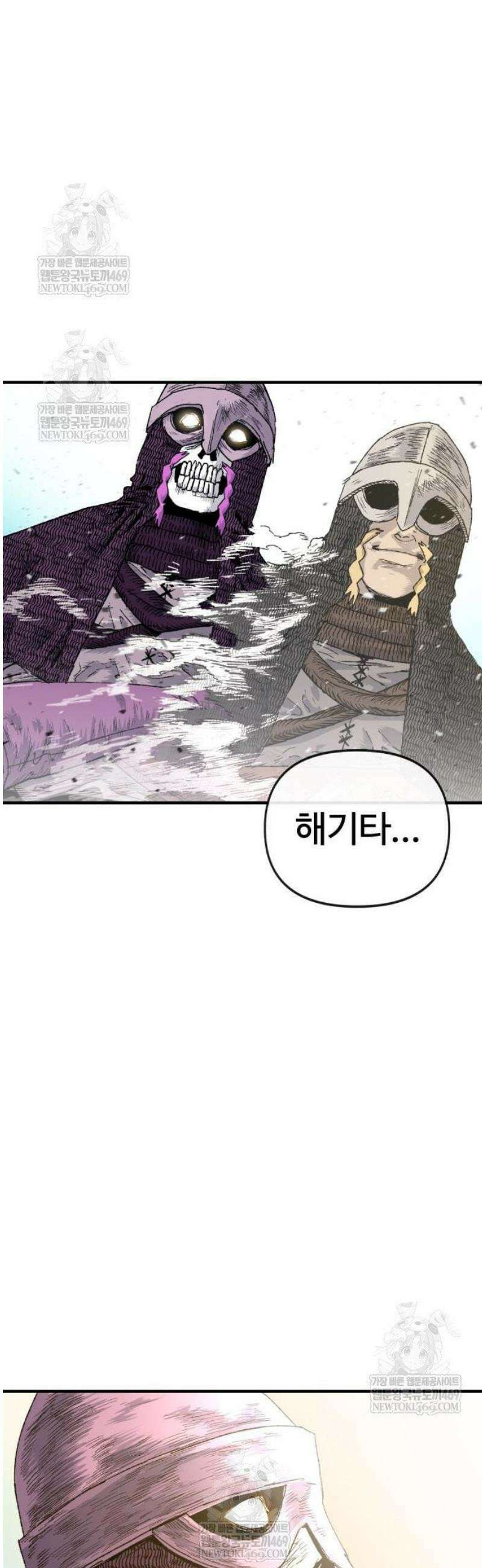 해골전령 이야기 15． 눈이 녹은 자리 11