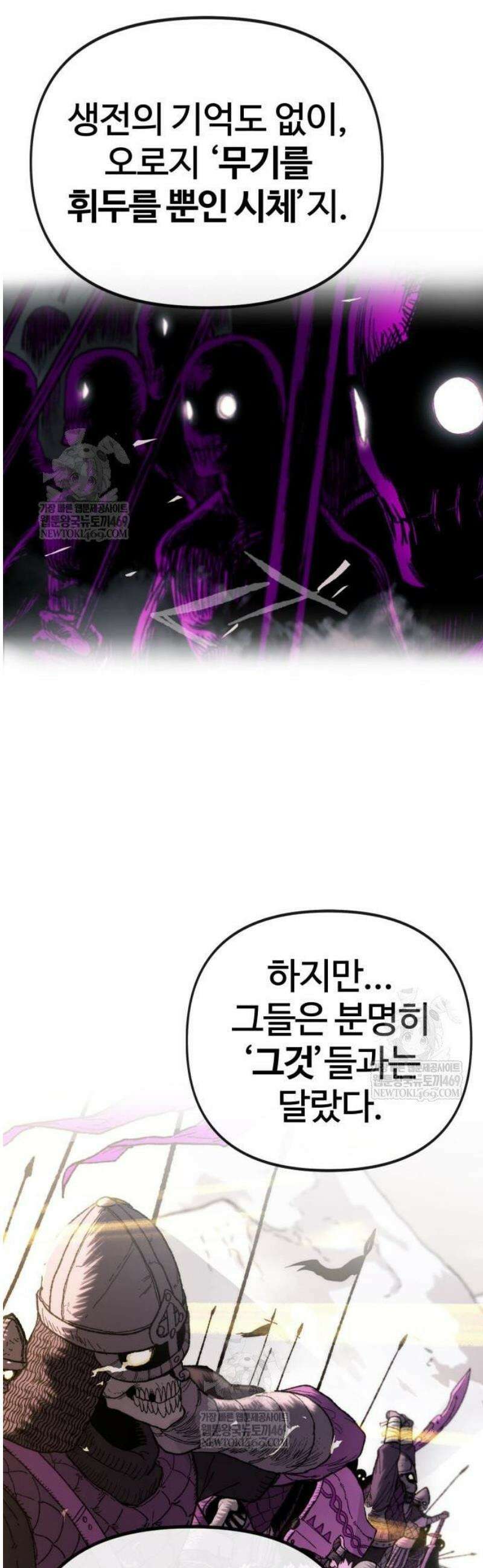 해골전령 이야기 15． 눈이 녹은 자리 15