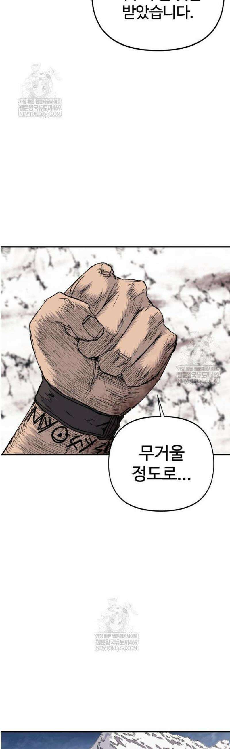 해골전령 이야기 15． 눈이 녹은 자리 26