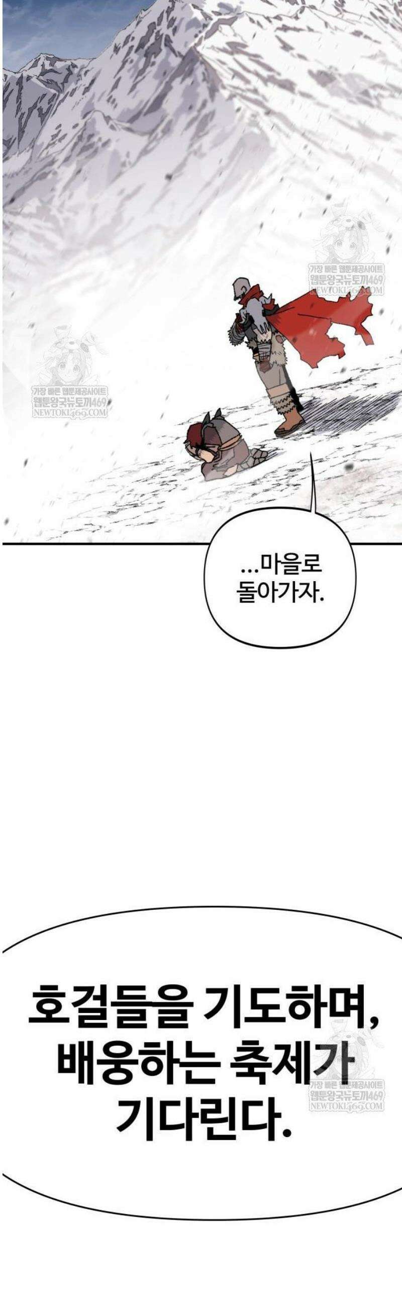 해골전령 이야기 15． 눈이 녹은 자리 27
