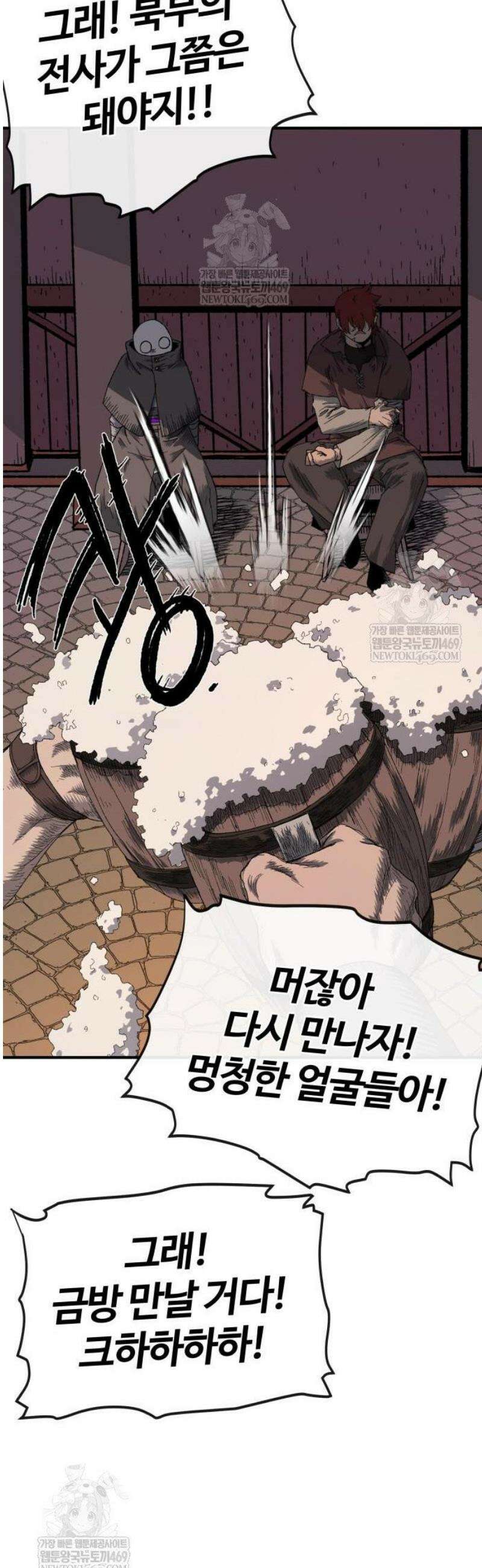 해골전령 이야기 15． 눈이 녹은 자리 31