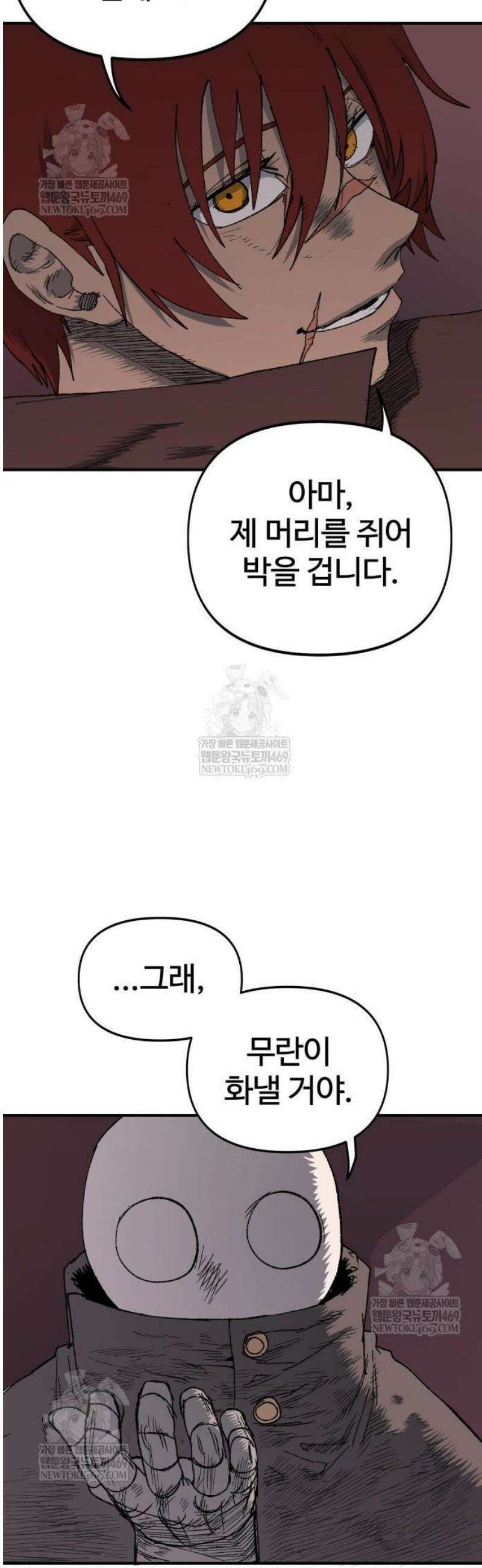 해골전령 이야기 15． 눈이 녹은 자리 37