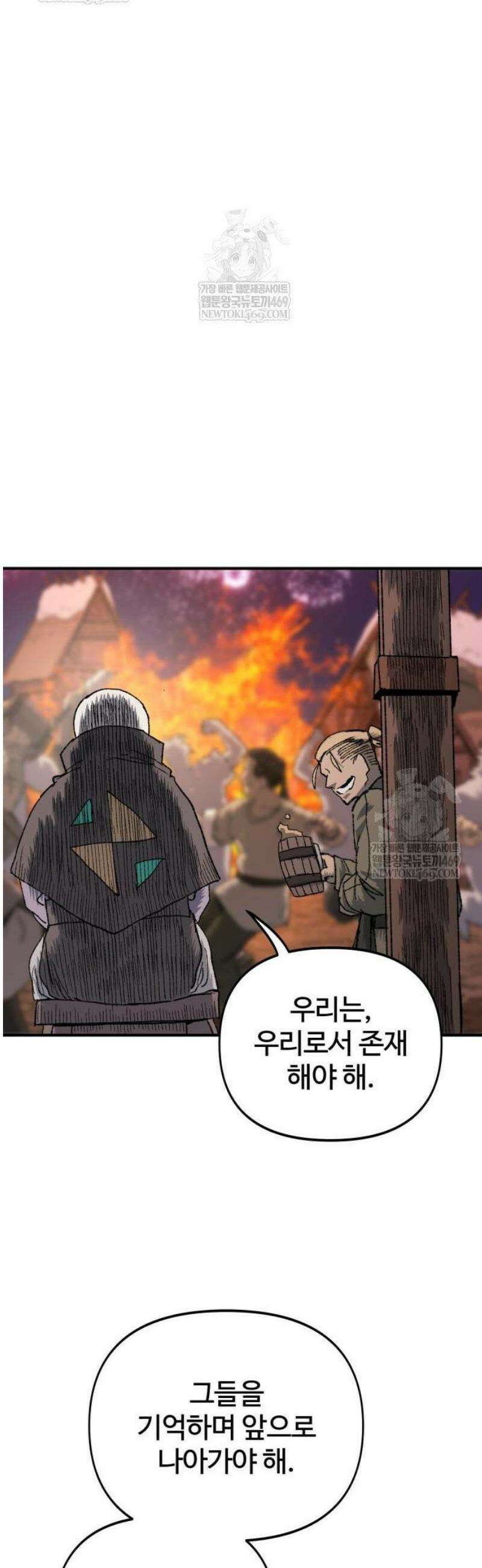 해골전령 이야기 15． 눈이 녹은 자리 41