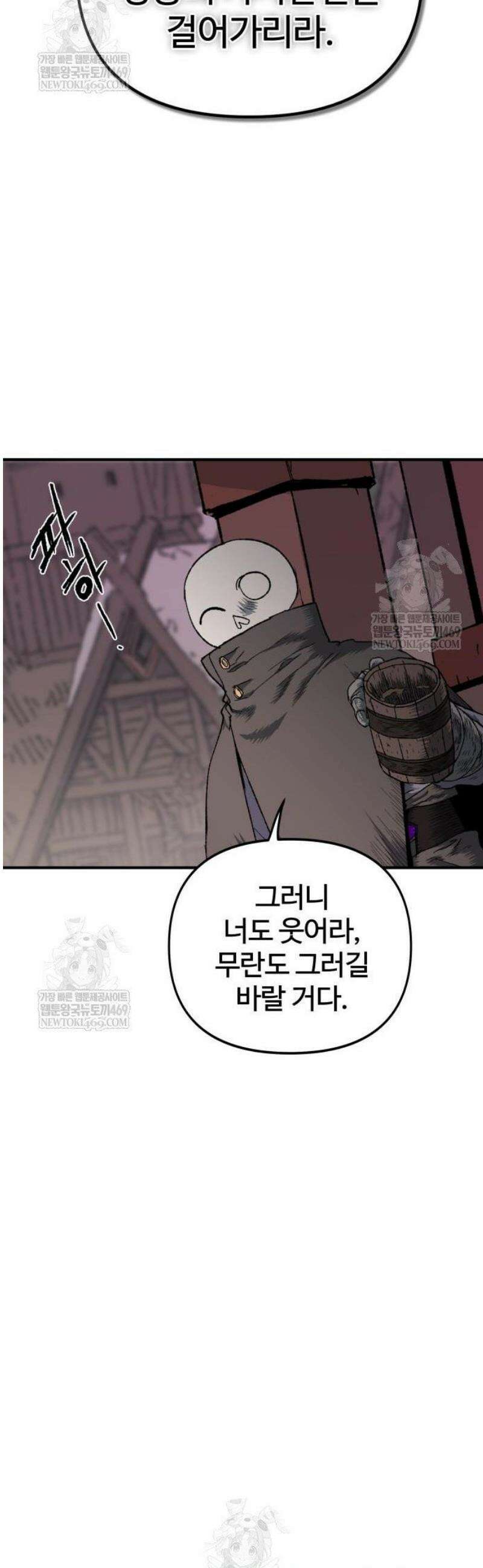 해골전령 이야기 15． 눈이 녹은 자리 44
