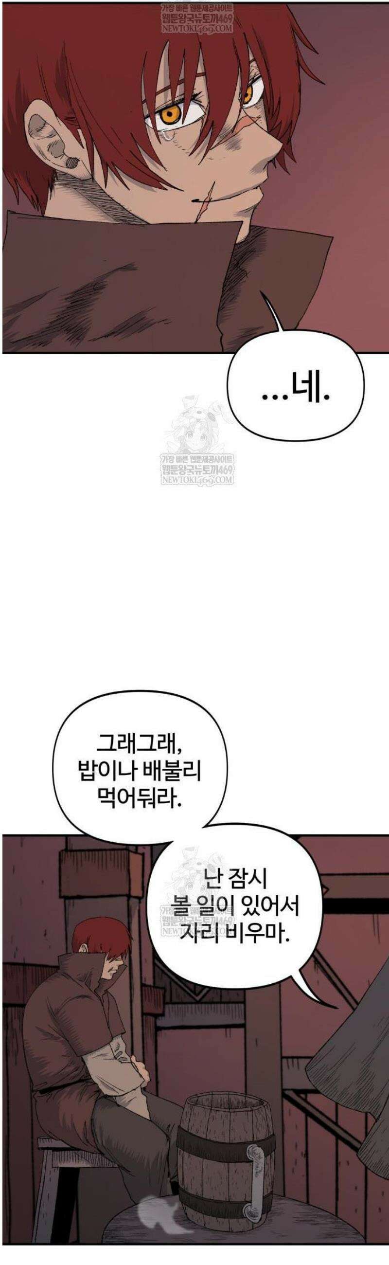 해골전령 이야기 15． 눈이 녹은 자리 45