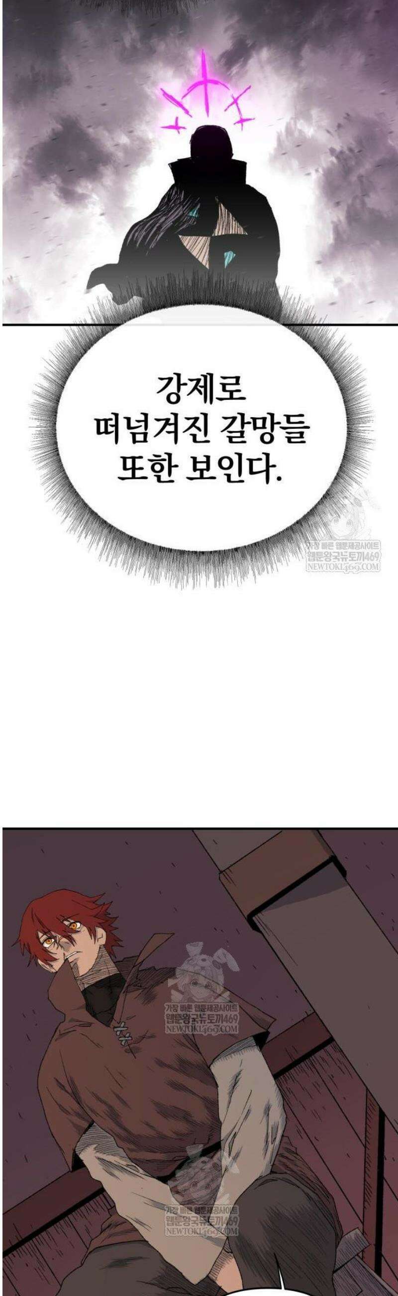 해골전령 이야기 15． 눈이 녹은 자리 49