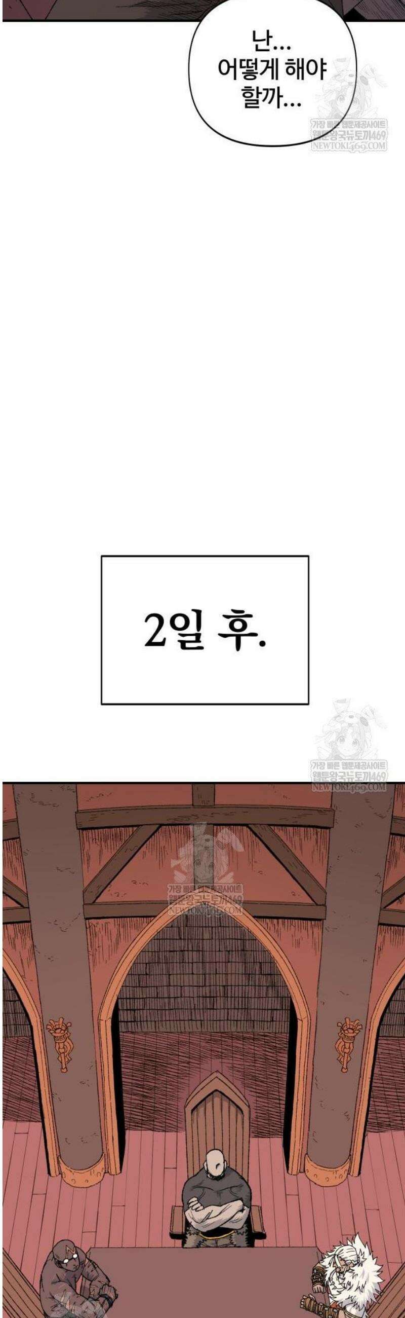 해골전령 이야기 15． 눈이 녹은 자리 50