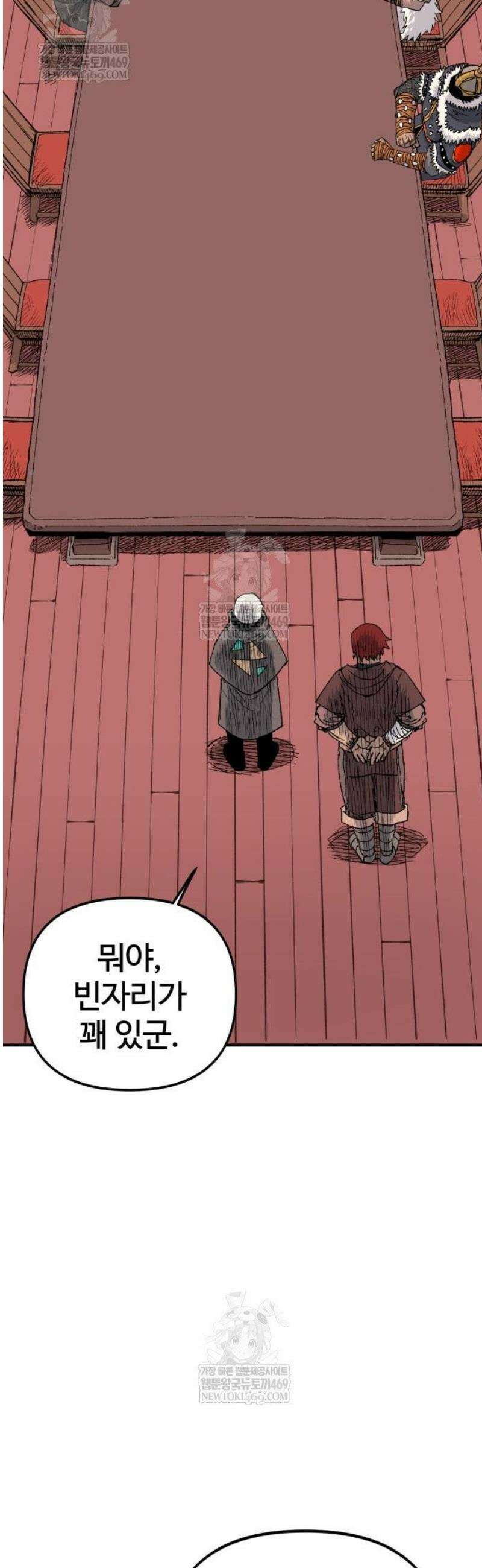 해골전령 이야기 15． 눈이 녹은 자리 51