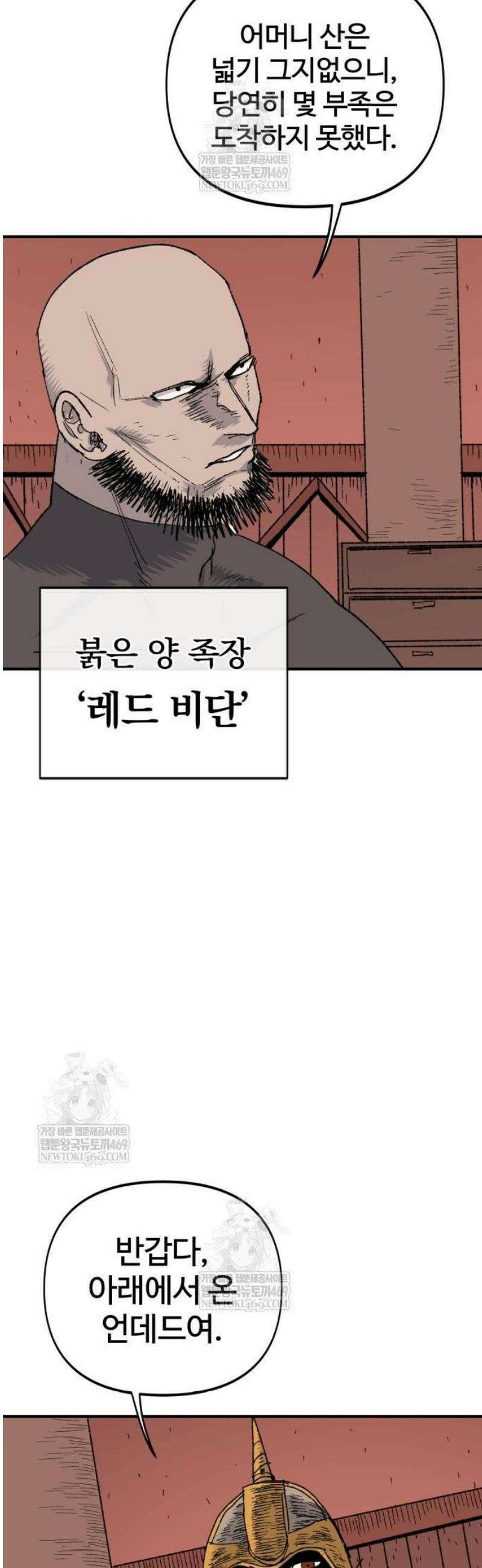 해골전령 이야기 15． 눈이 녹은 자리 52