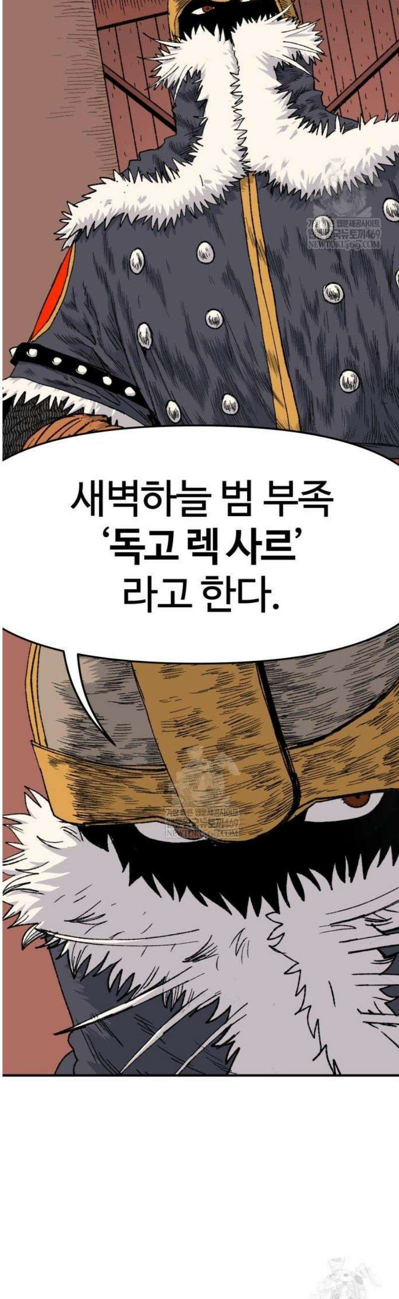 해골전령 이야기 15． 눈이 녹은 자리 53
