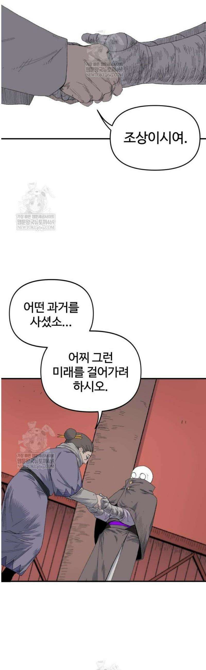 해골전령 이야기 15． 눈이 녹은 자리 57