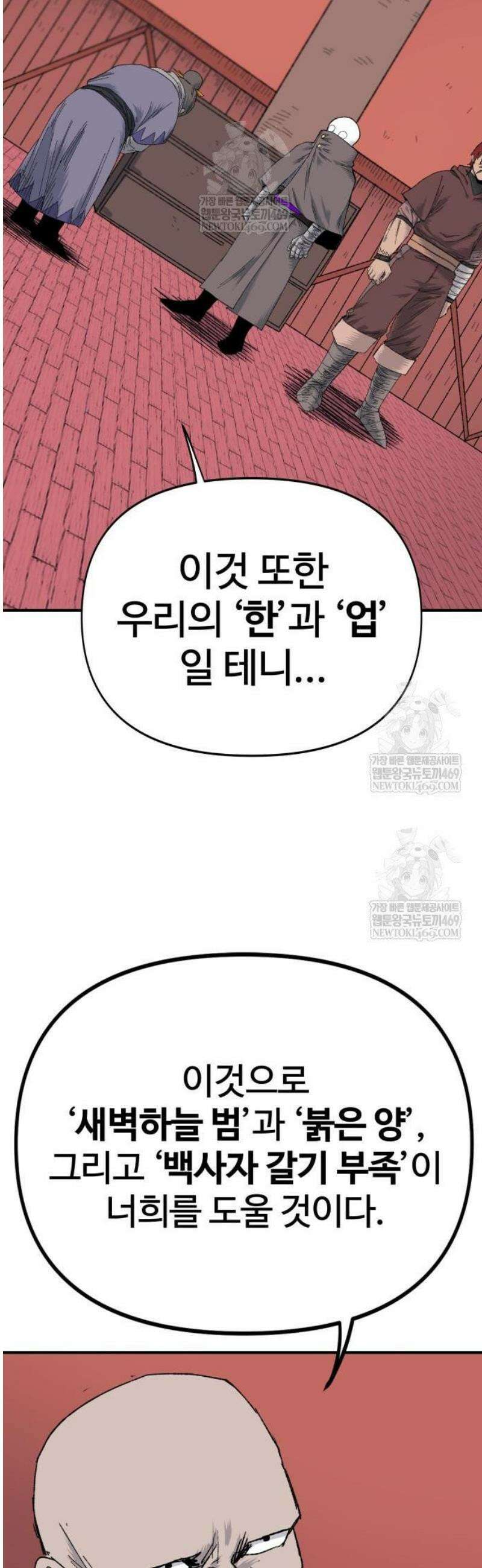 해골전령 이야기 15． 눈이 녹은 자리 60