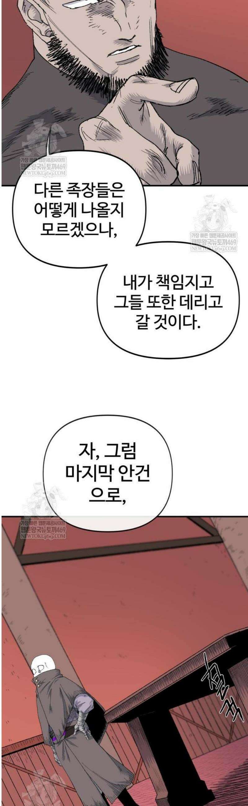 해골전령 이야기 15． 눈이 녹은 자리 61