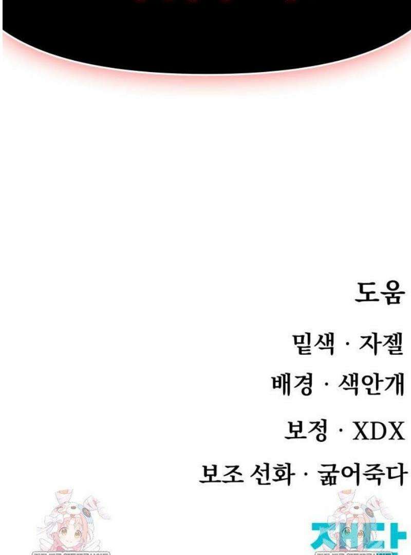 해골전령 이야기 15． 눈이 녹은 자리 65