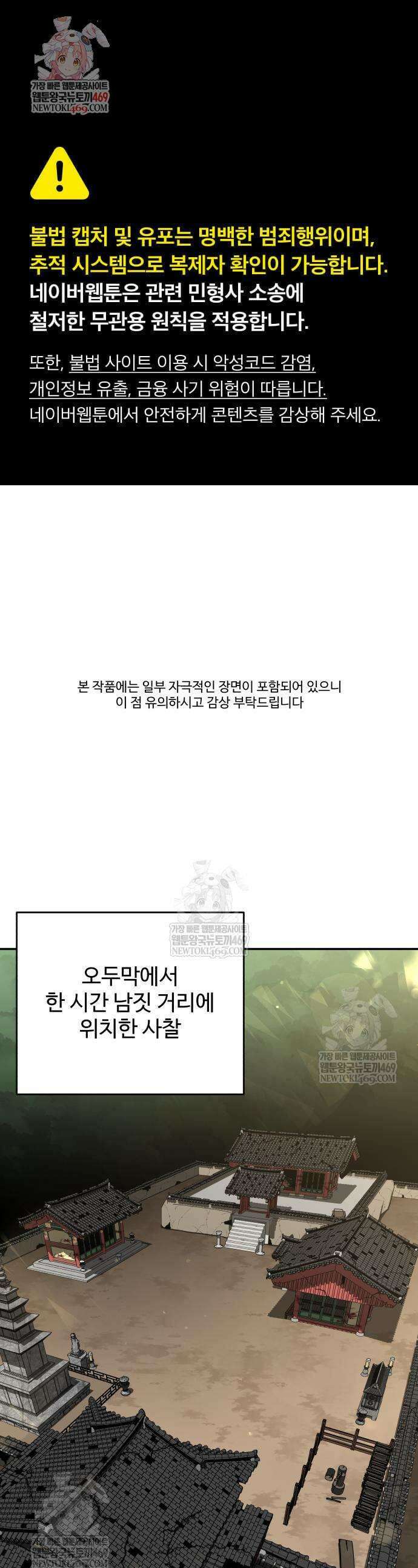 홀아비 4화 1