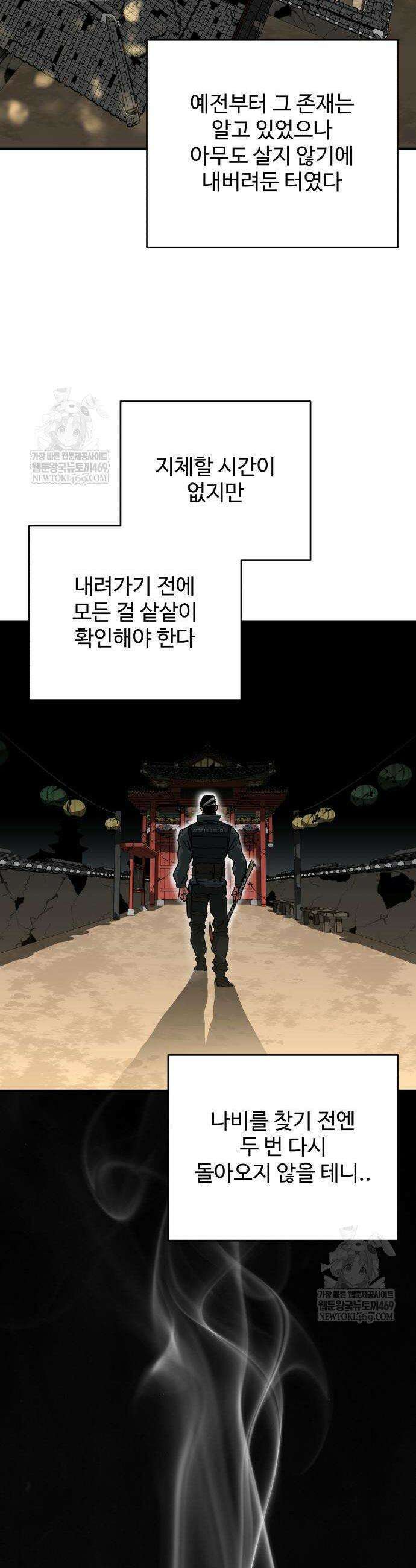 홀아비 4화 2