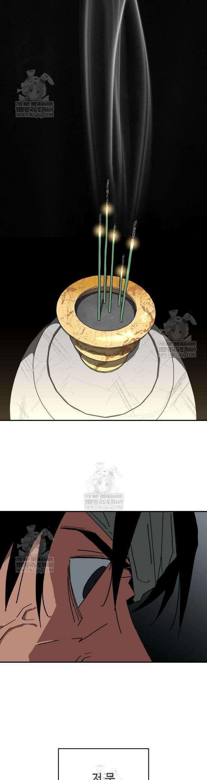 홀아비 4화 3