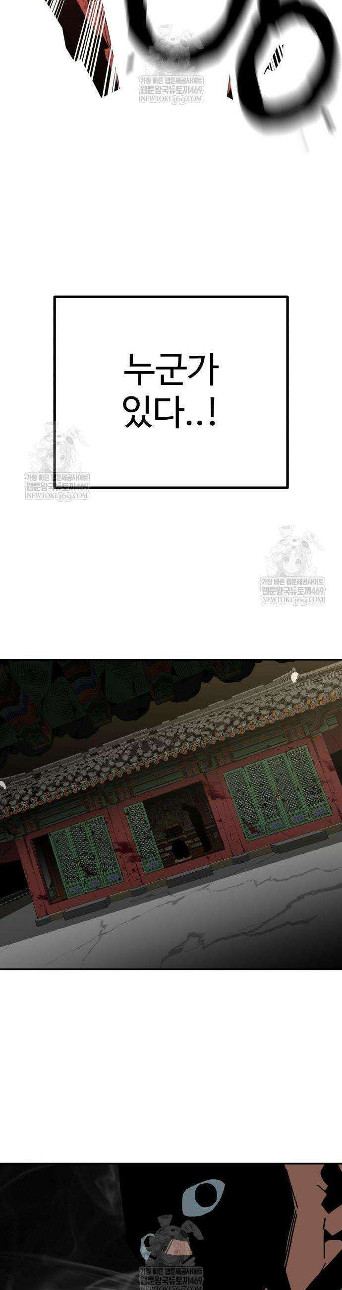 홀아비 4화 5