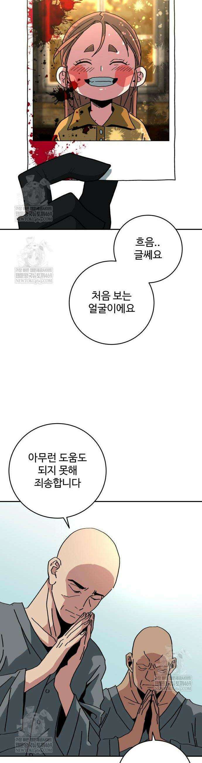 홀아비 4화 7