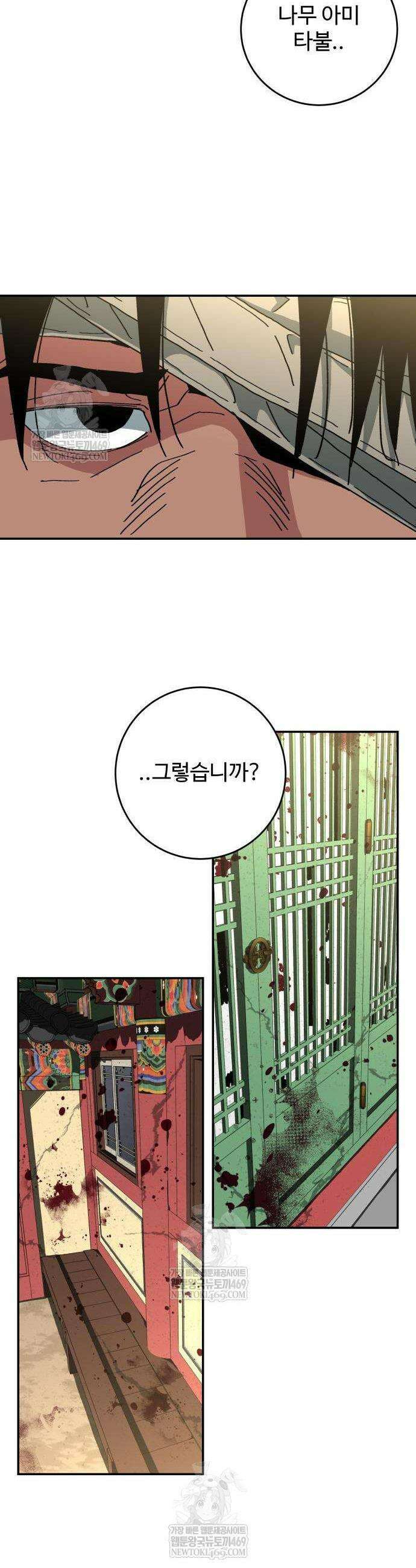 홀아비 4화 8