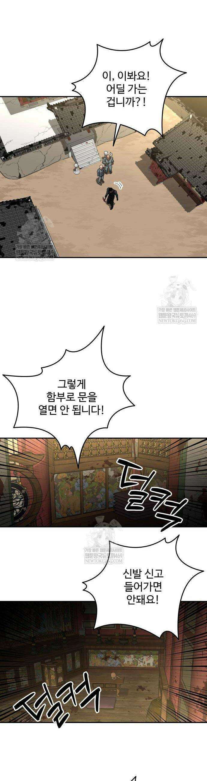 홀아비 4화 9