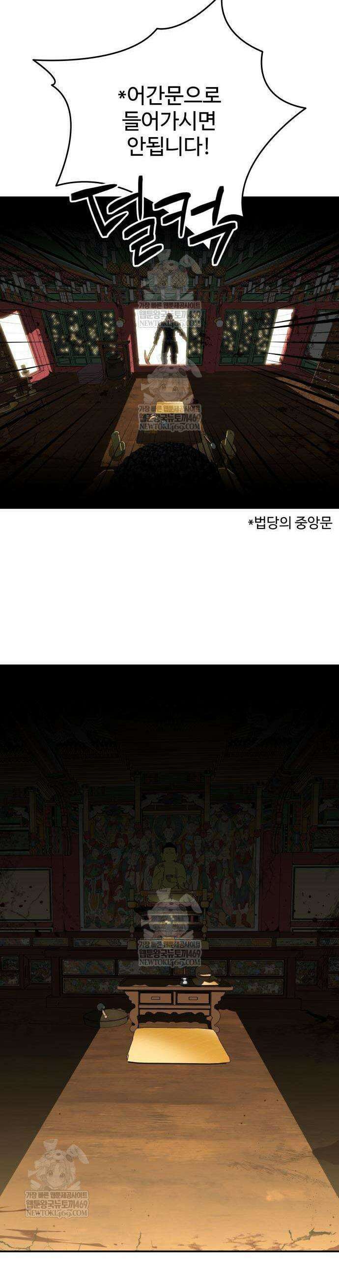 홀아비 4화 10