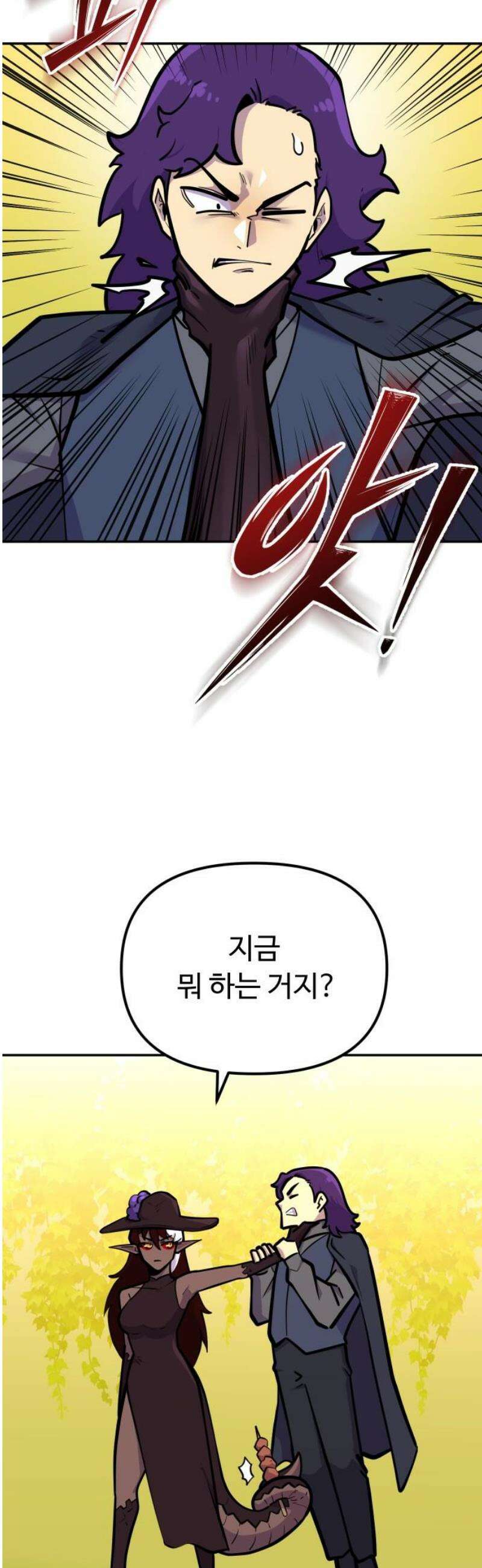 절세미남 망나니 해골 되다 69화: 죽일까．． 6