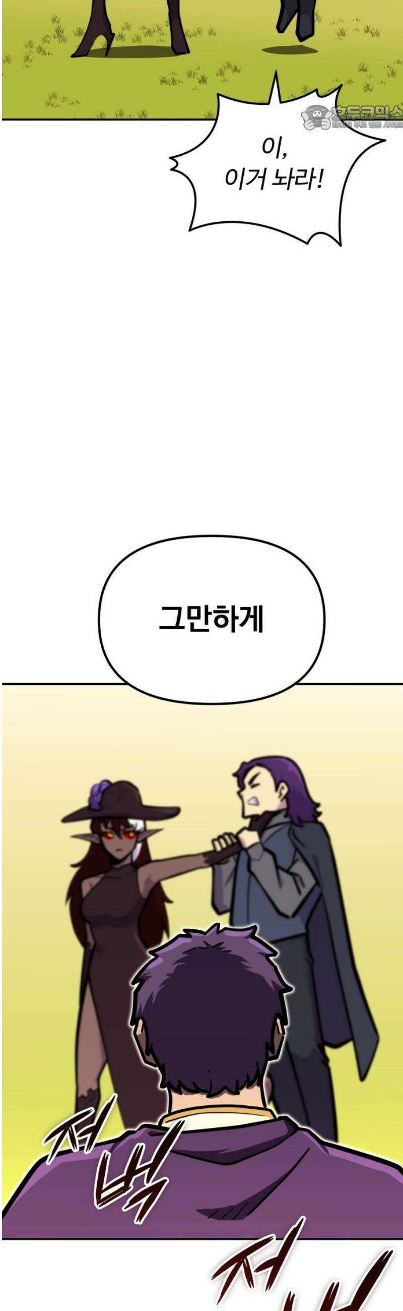 절세미남 망나니 해골 되다 69화: 죽일까．． 7