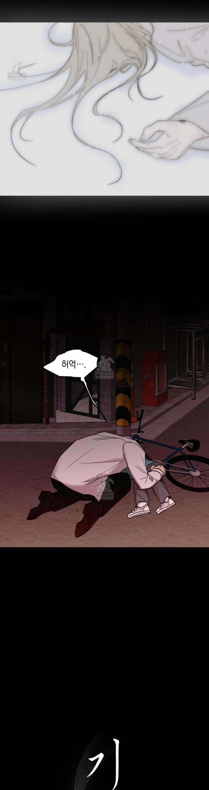기원의 제 33화 2
