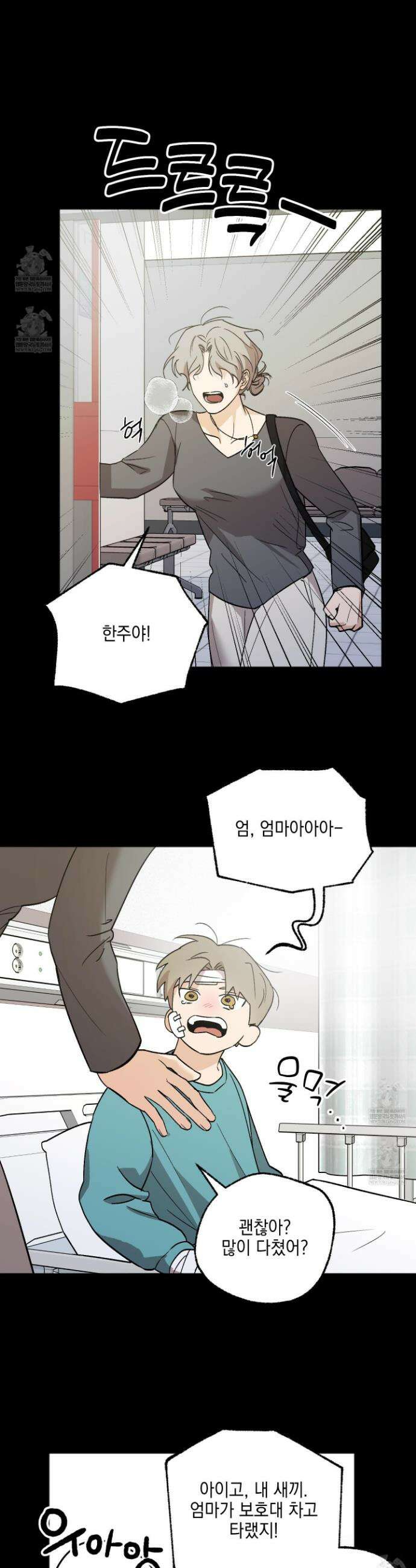 기원의 제 33화 4