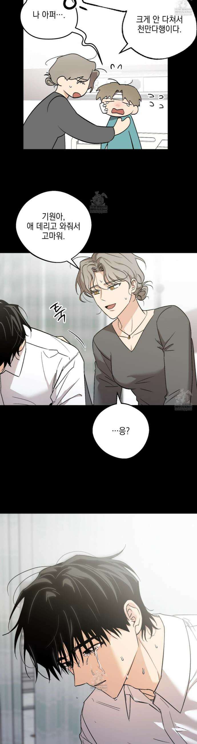 기원의 제 33화 5