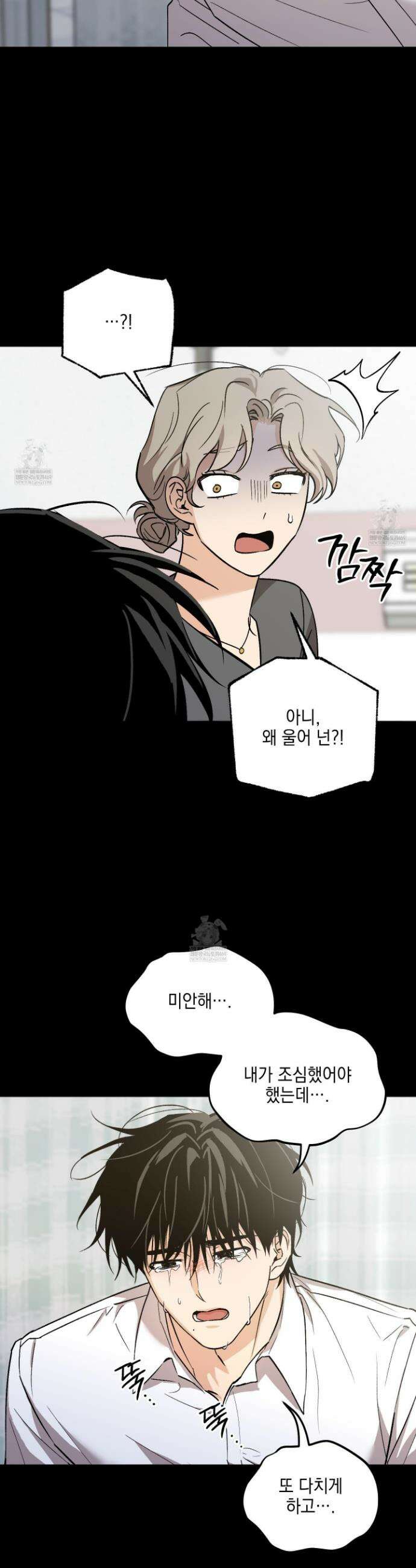 기원의 제 33화 6