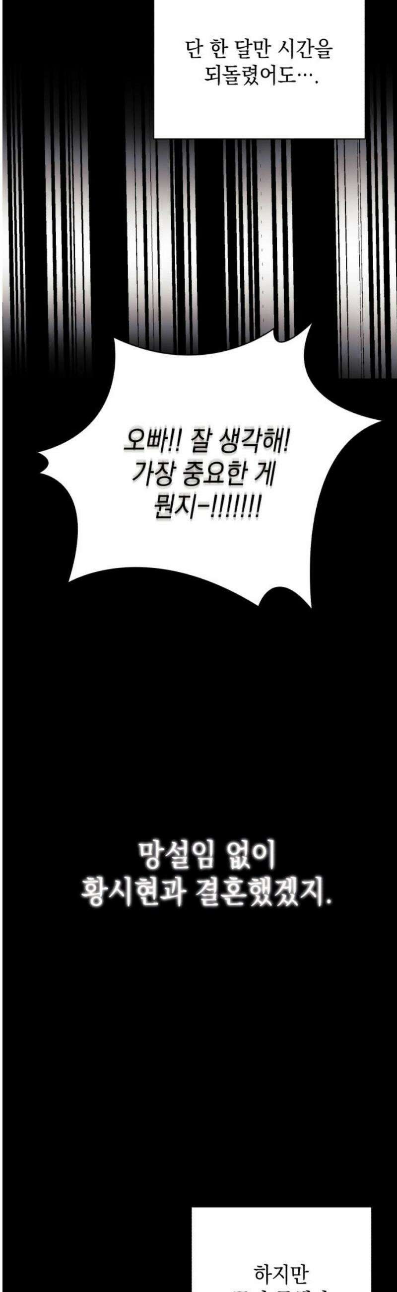 당신이 움켜쥔 밤 31화 5