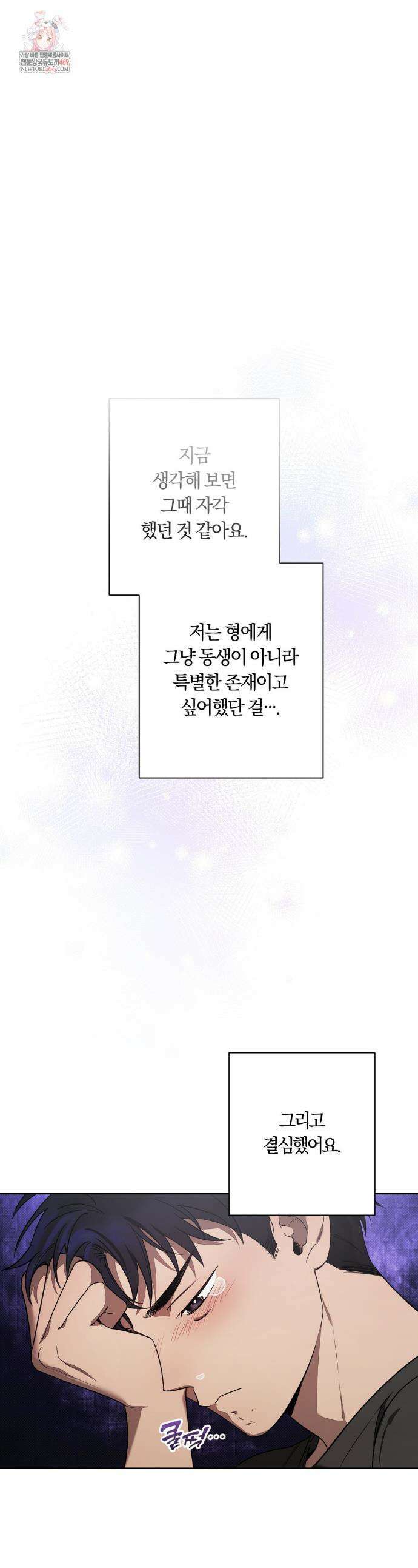 비스킷 11화 1