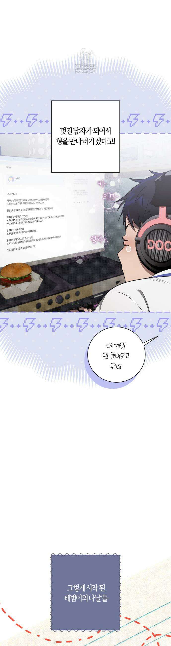 비스킷 11화 2