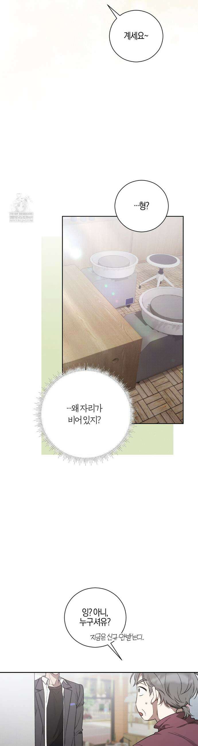비스킷 11화 5