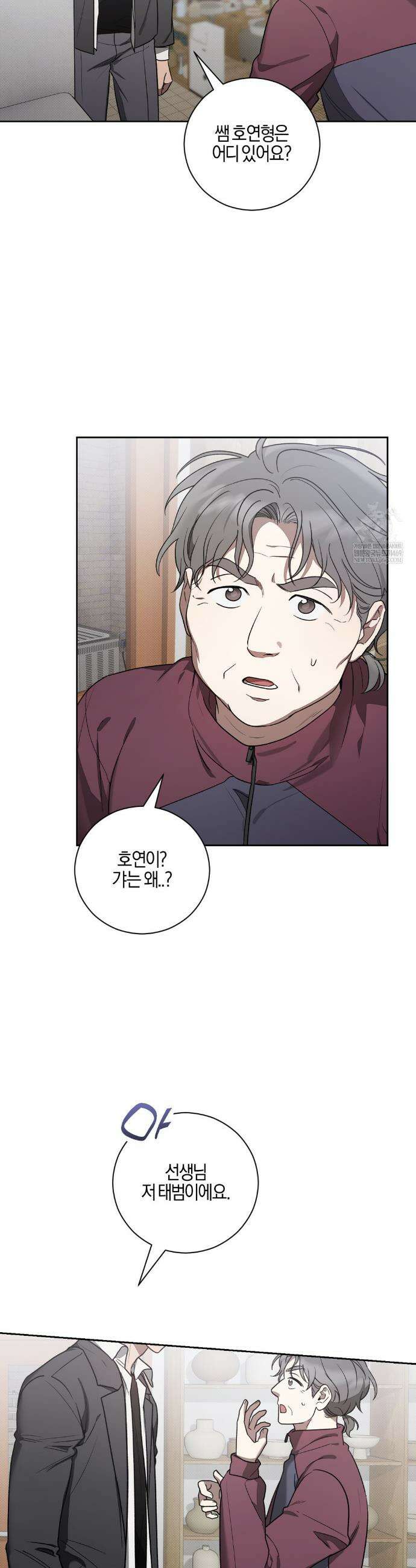비스킷 11화 6