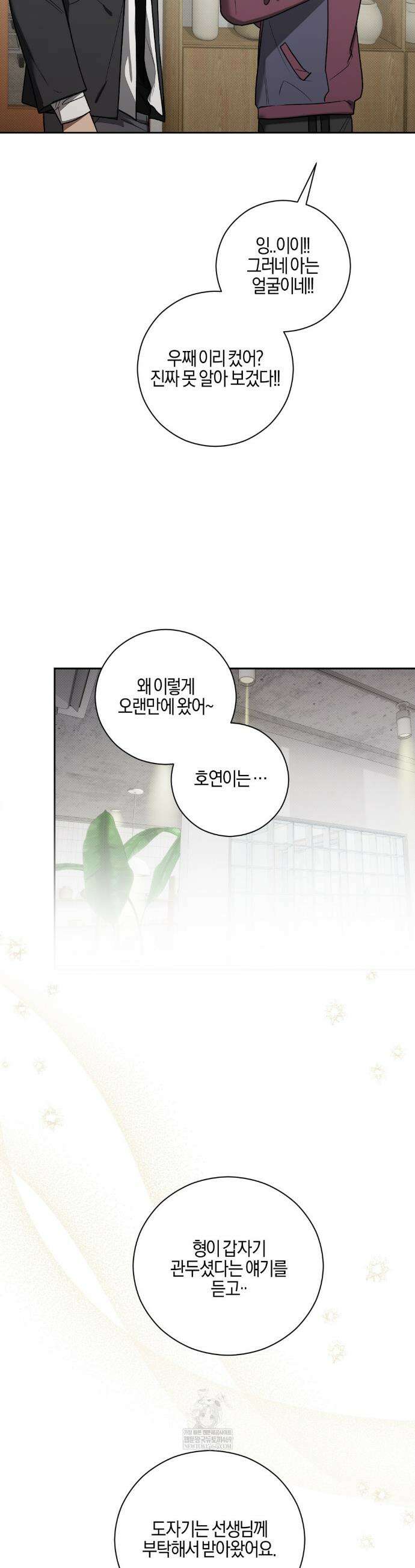 비스킷 11화 7