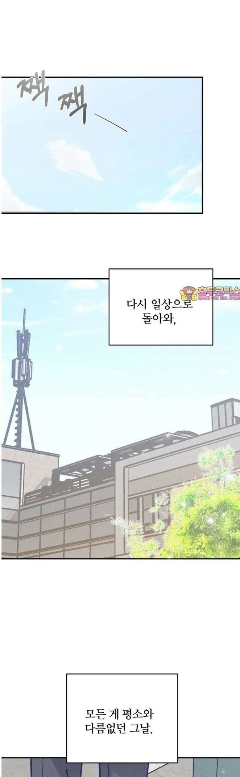 단둘이는 안 돼! 28화． 과정 1