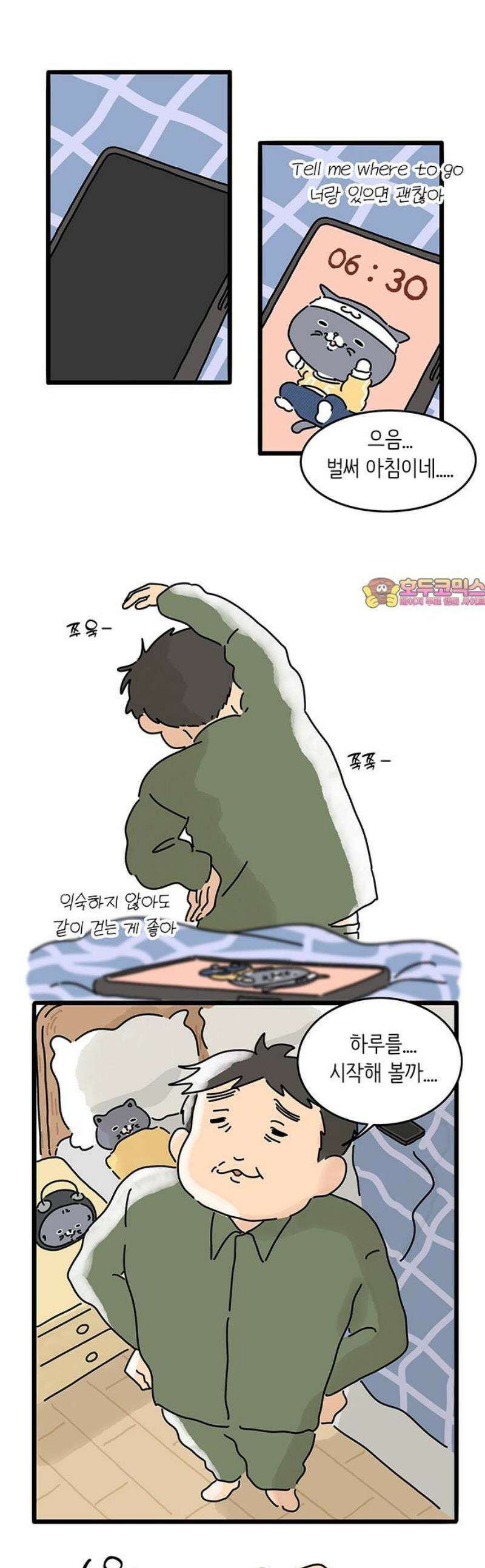 아이돌리 17화 위풍당당 1