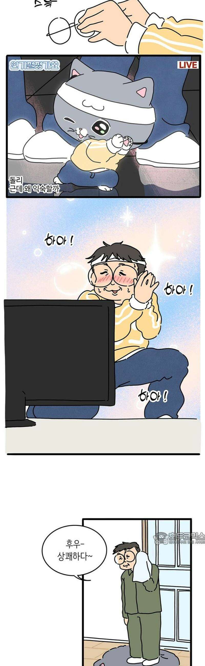 아이돌리 17화 위풍당당 2