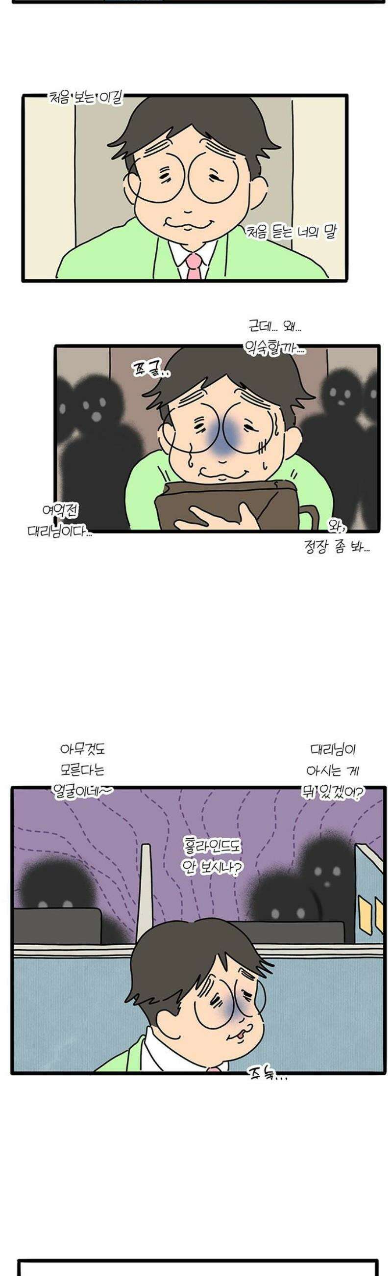 아이돌리 17화 위풍당당 6