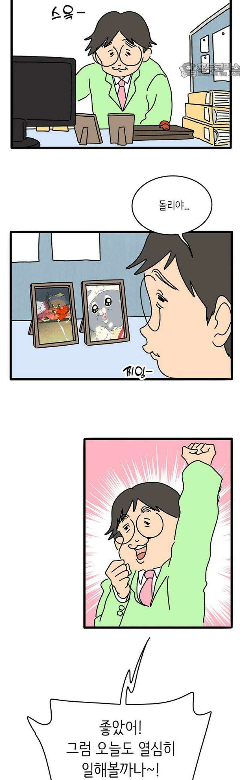 아이돌리 17화 위풍당당 7