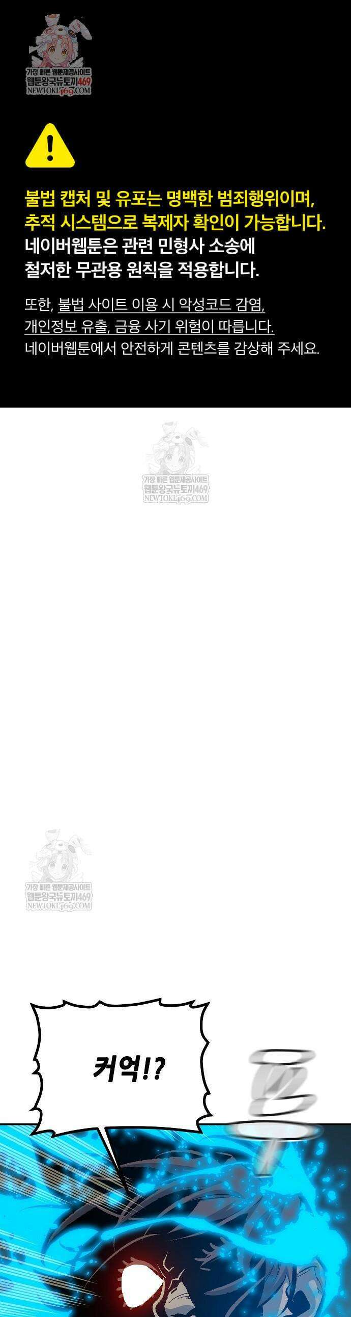 나 혼자 네크로맨서 206화 1