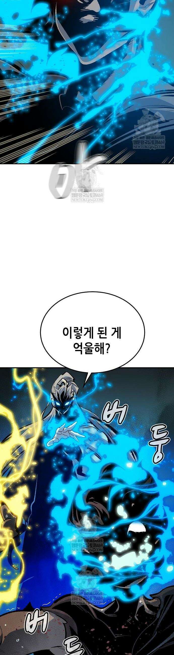 나 혼자 네크로맨서 206화 2