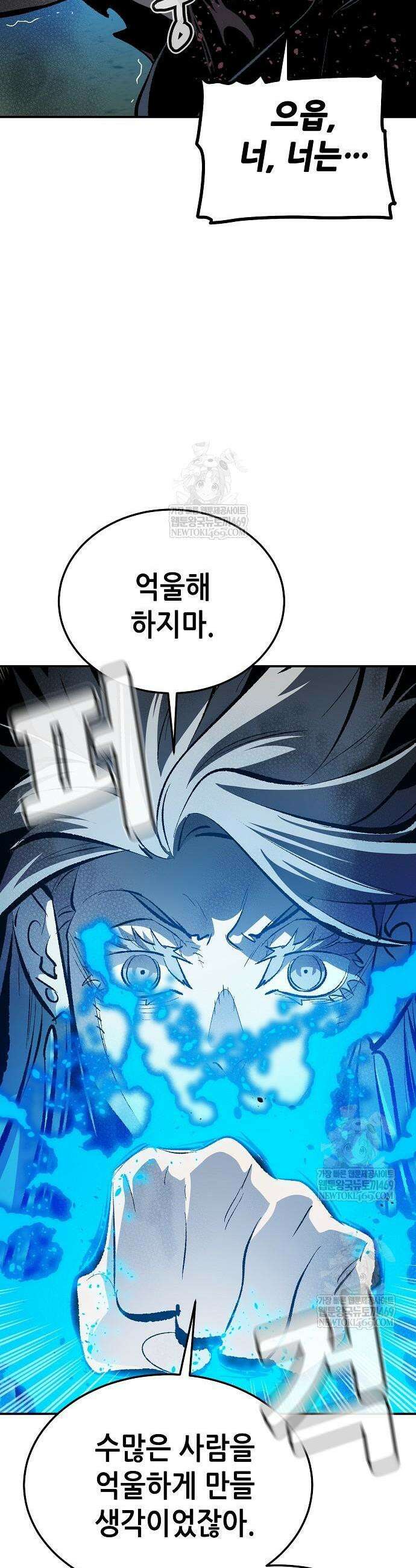 나 혼자 네크로맨서 206화 3