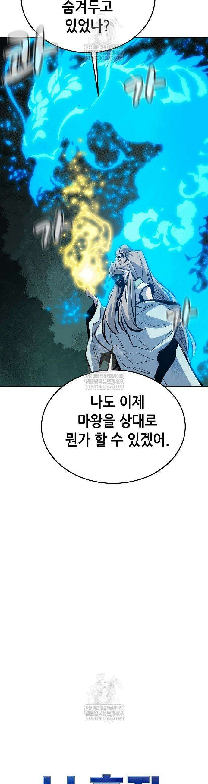 나 혼자 네크로맨서 206화 5