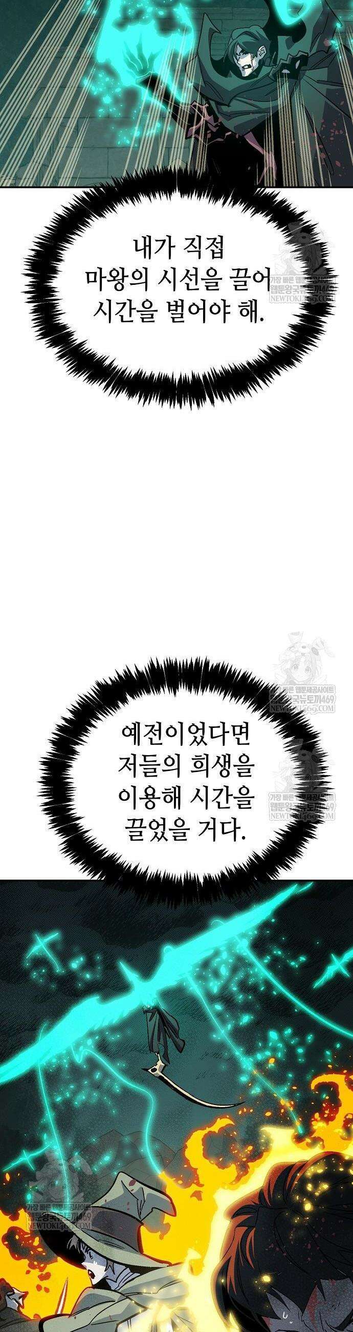 나 혼자 네크로맨서 206화 10
